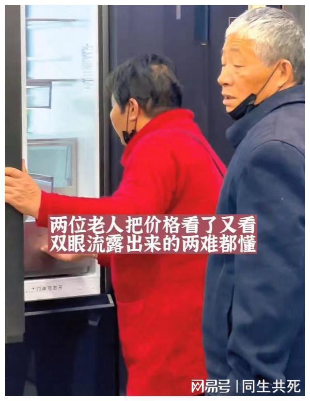 箱为了家和老人还是买了：心酸背影令人感慨凯发k8国际娱乐首选准儿媳看中三万多冰(图1)