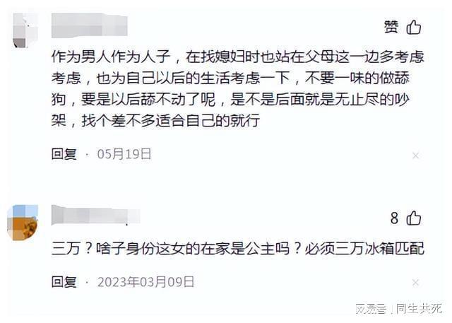 箱为了家和老人还是买了：心酸背影令人感慨凯发k8国际娱乐首选准儿媳看中三万多冰(图2)