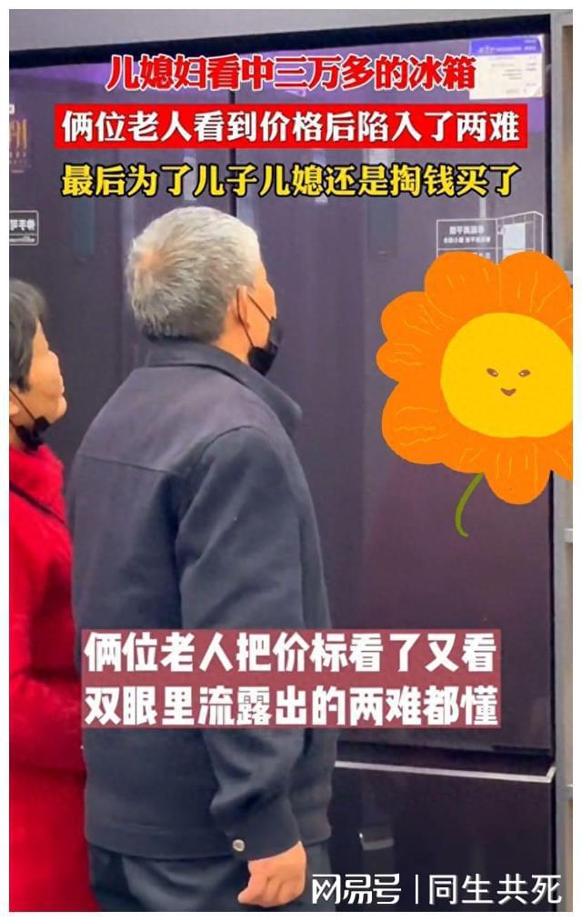 箱为了家和老人还是买了：心酸背影令人感慨凯发k8国际娱乐首选准儿媳看中三万多冰(图3)