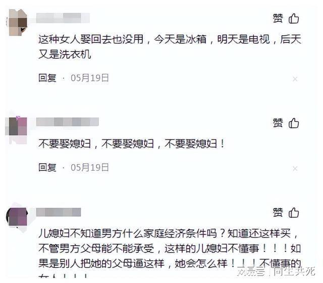 箱为了家和老人还是买了：心酸背影令人感慨凯发k8国际娱乐首选准儿媳看中三万多冰(图5)