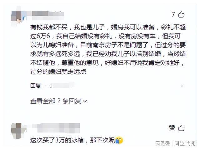 箱为了家和老人还是买了：心酸背影令人感慨凯发k8国际娱乐首选准儿媳看中三万多冰(图6)