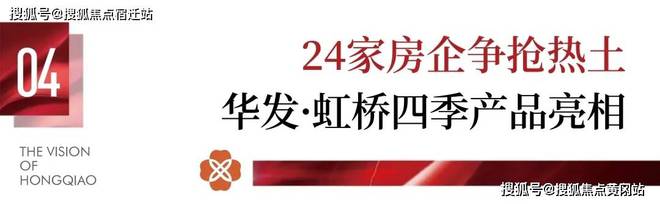 24网站】华发虹桥四季--上海房天下K8凯发天生赢家华发虹桥四季【20(图10)